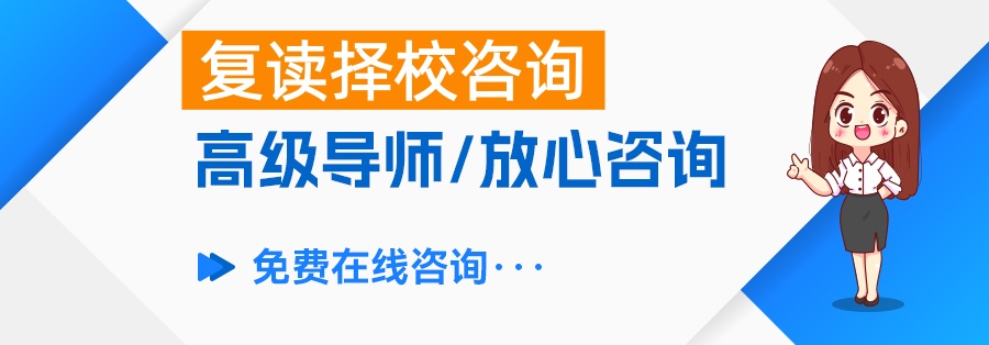 多少分适合复读？高考成绩提升潜力全解析